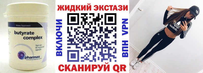 БУТИРАТ GHB  Купить закладки  Выборг 