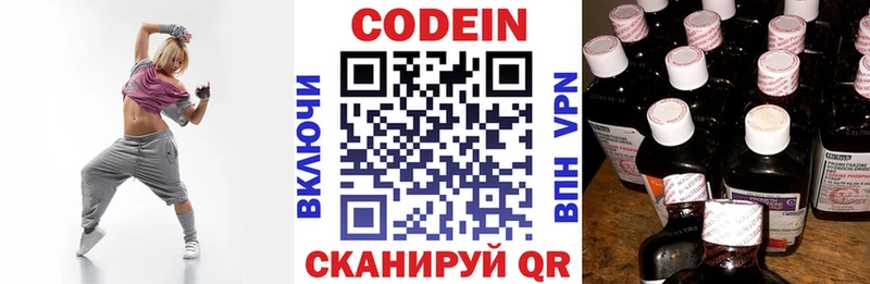 Купить где  Выборг  Codein напиток Lean (лин) 