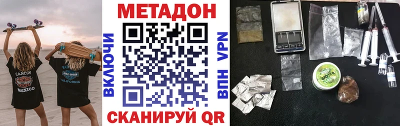 Купить  Выборг  Метадон VHQ 